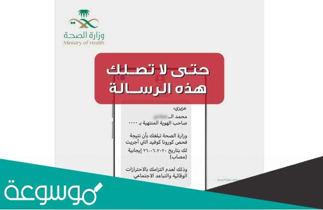 ماذا تعني عزيزي صاحب الهوية المنتهية مصاب