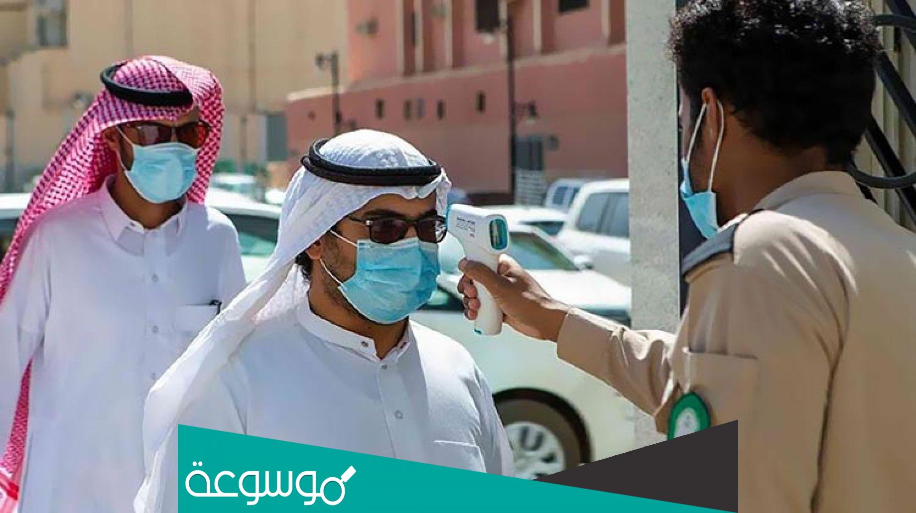 ماذا تفعل بعد مخالطتك لمصاب بكورونا إذا كنت محصناً أو غير محصن