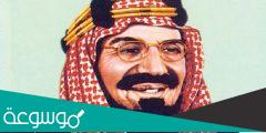 ماذا فعل ابناء الملك عبدالعزيز بعد وفاته