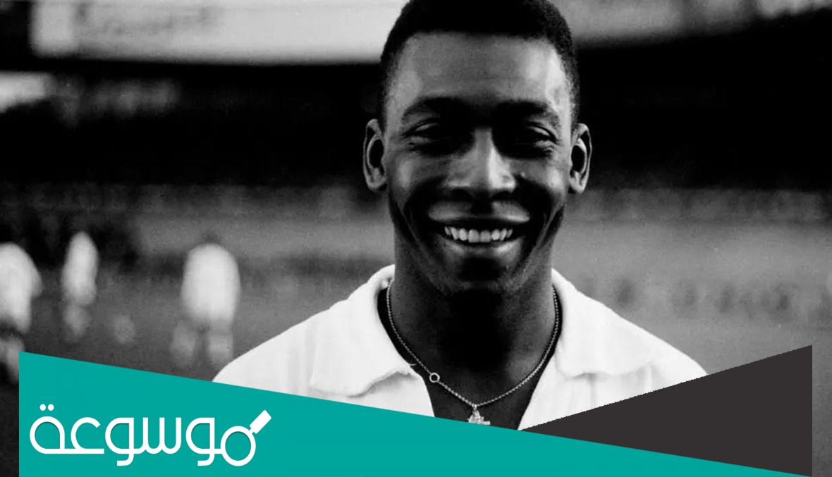 متى اعتزل بيليه في اي عام