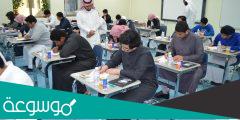 متى الاختبارات النهائيه 1443 الترم الثاني