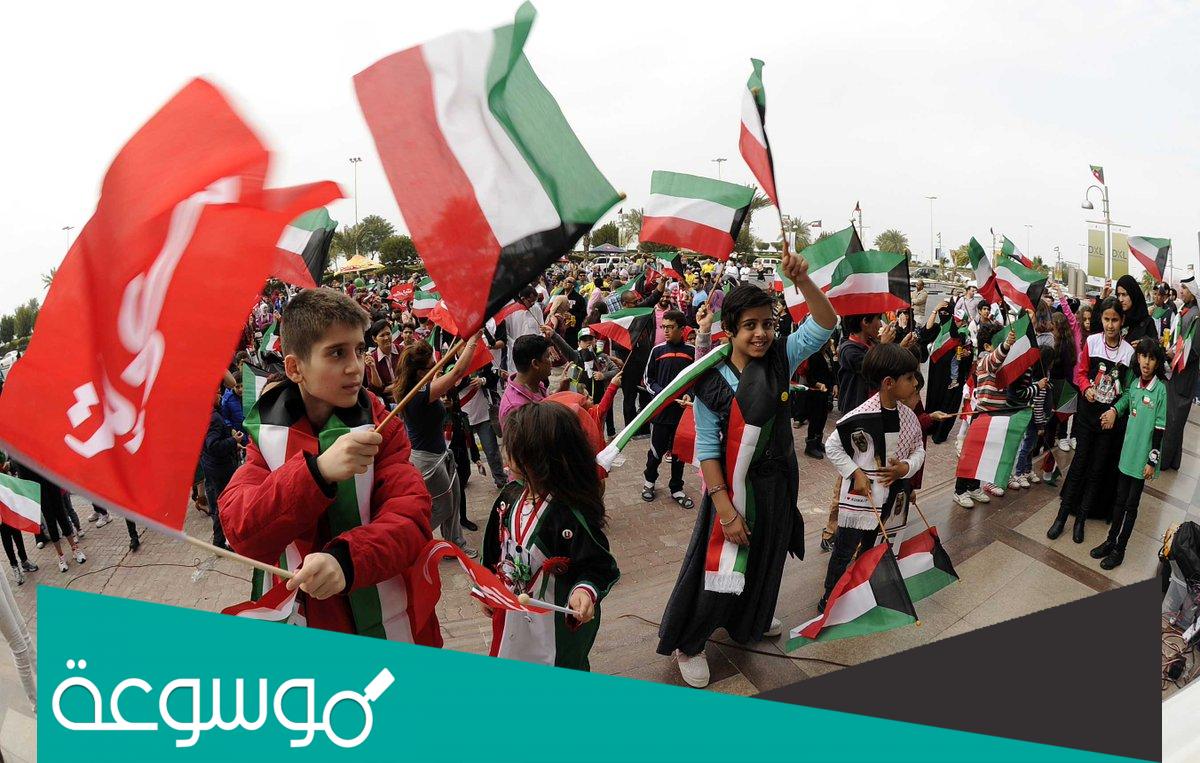 متى اليوم الوطني الكويتي 2022