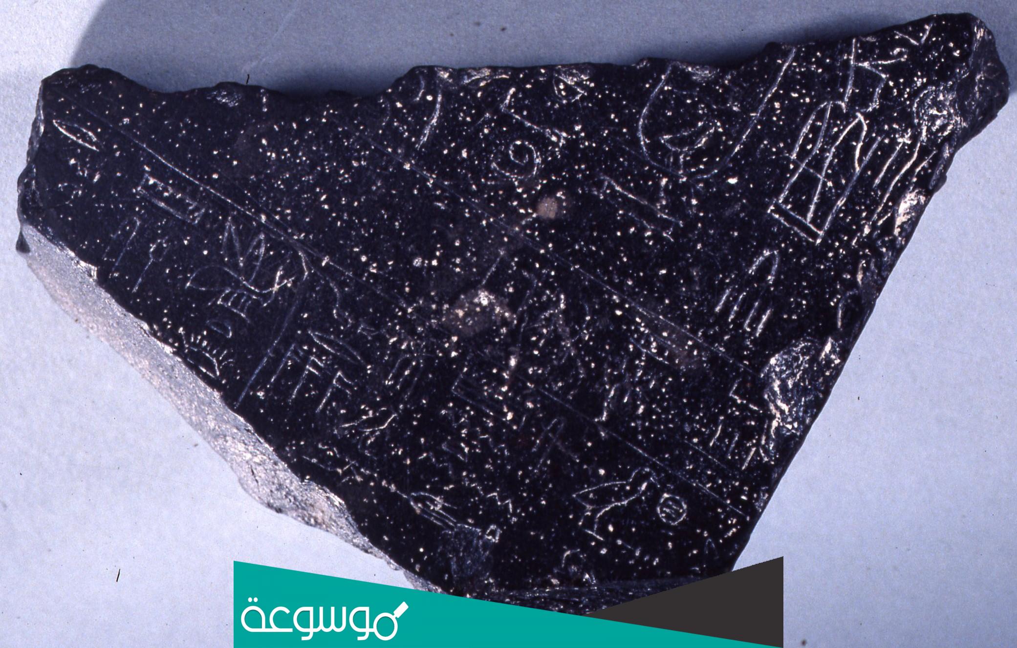 متى تم اكتشاف حجر بالرمو؟