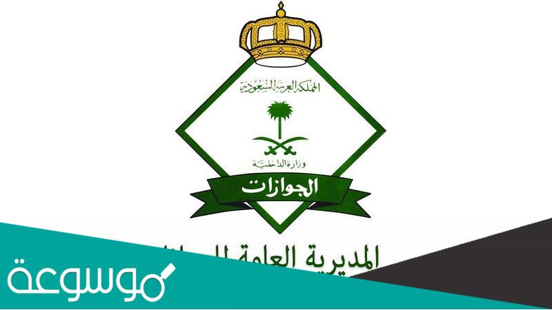 متى تنتهي رسوم المرافقين 2022 وهل تم تخفيضها