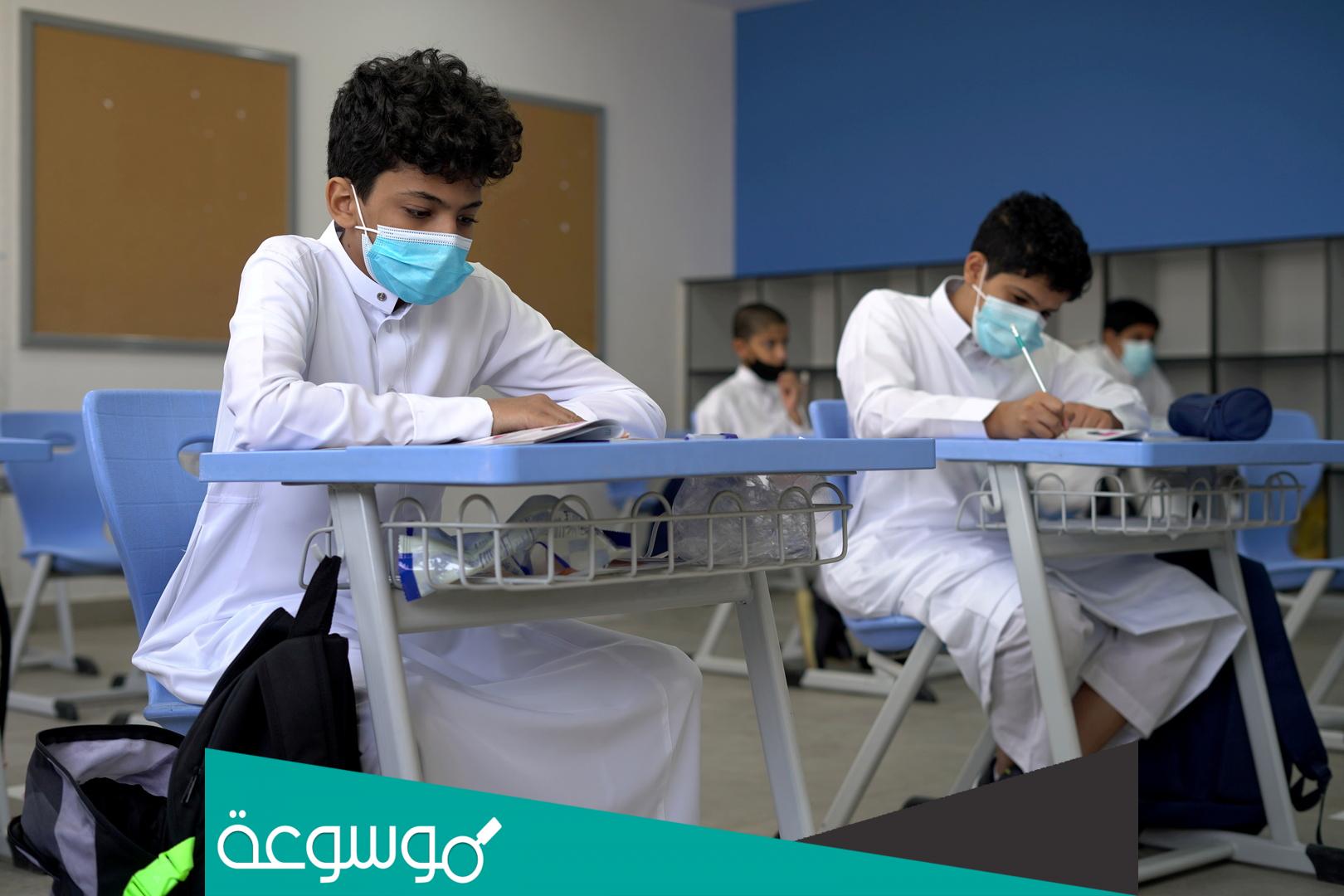 متى دوام المرحلة الابتدائية 1443 حضوري