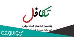 متى صرف رواتب المعونة الوطنية 2022