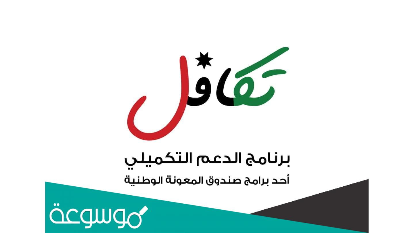 متى صرف رواتب المعونة الوطنية 2022