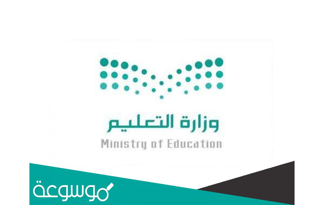 متى موعد بداية الحصة الأولى 1443