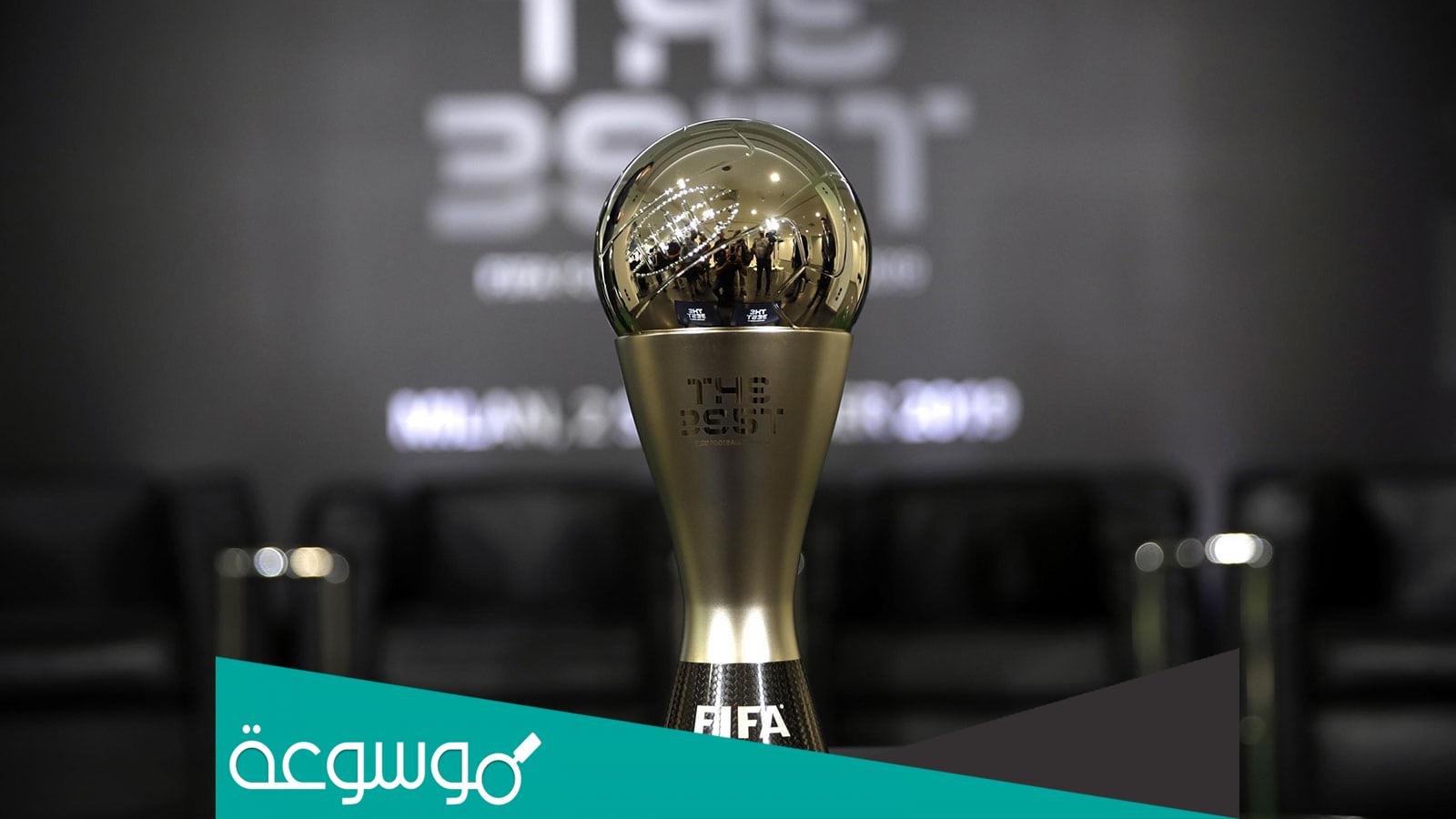 متى موعد حفل جائزة الأفضل The Best 2021؟