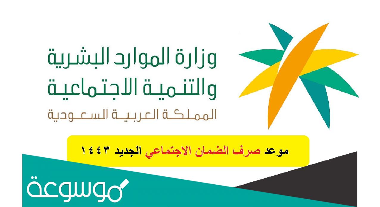 متى يصرف الضمان المطور الجديد