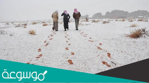 متى ينتهي الشتاء في السعودية 1443