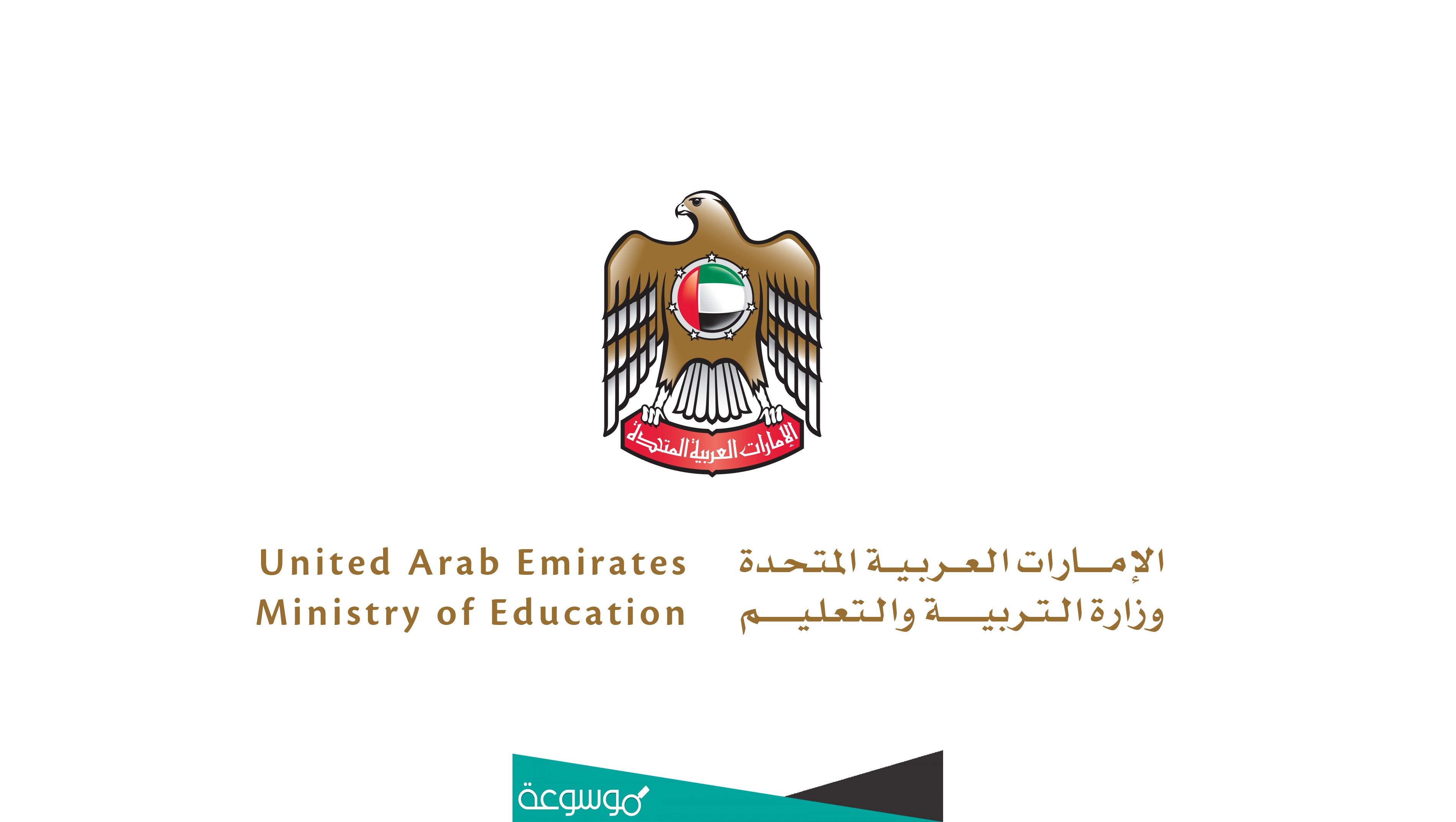 متى ينتهي الفصل الدراسي الثاني في الامارات 2022