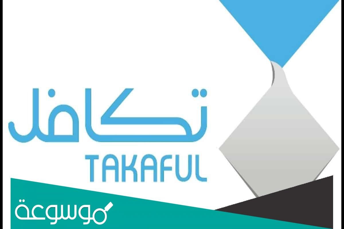 متى ينزل تكافل للطلاب والطالبات 1443 الترم الثاني