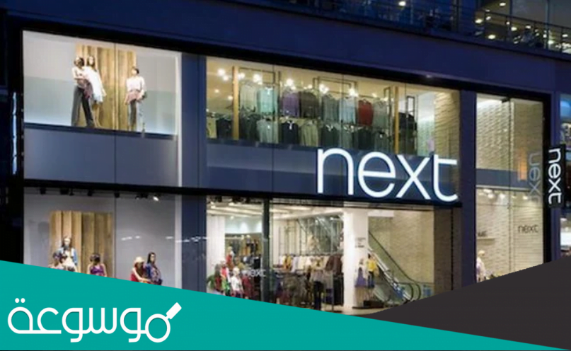 فروع nyx في الرياض ، موقع محل next بالرياض