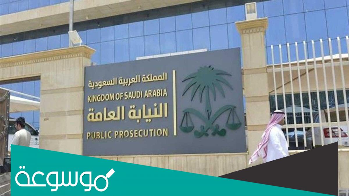 مدة تنفيذ الحكم القضائي في السعودية