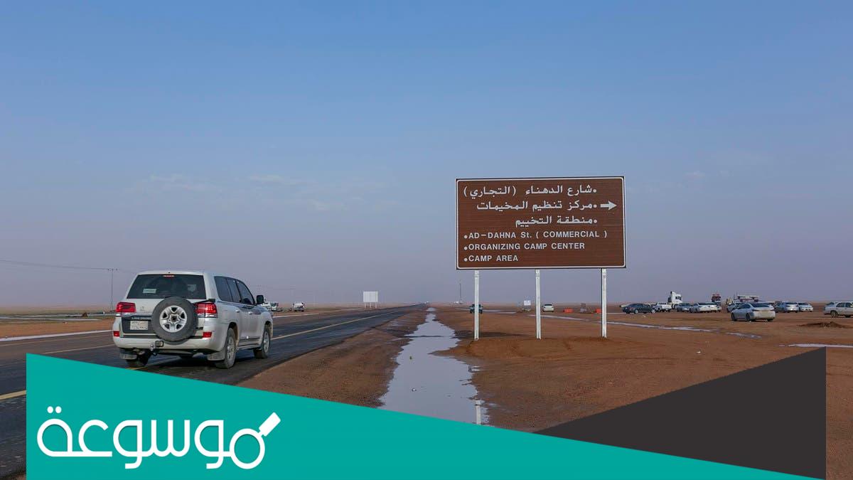 مرات كم تبعد عن الرياض