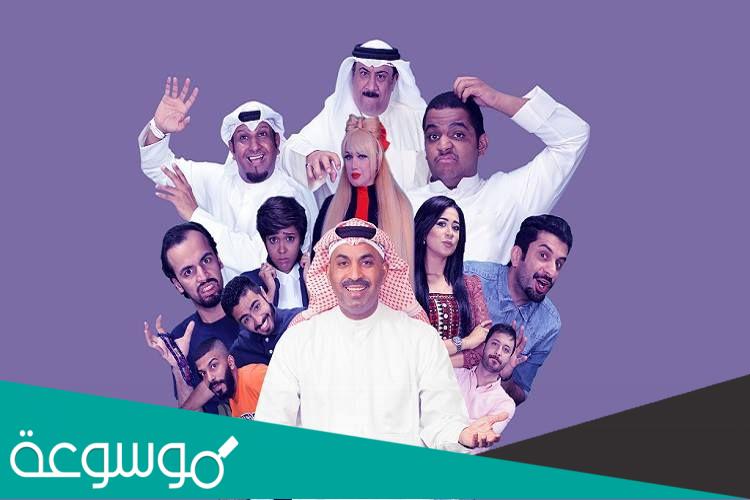 مسرحية قلب للبيع فكاهة المسرح السعودي