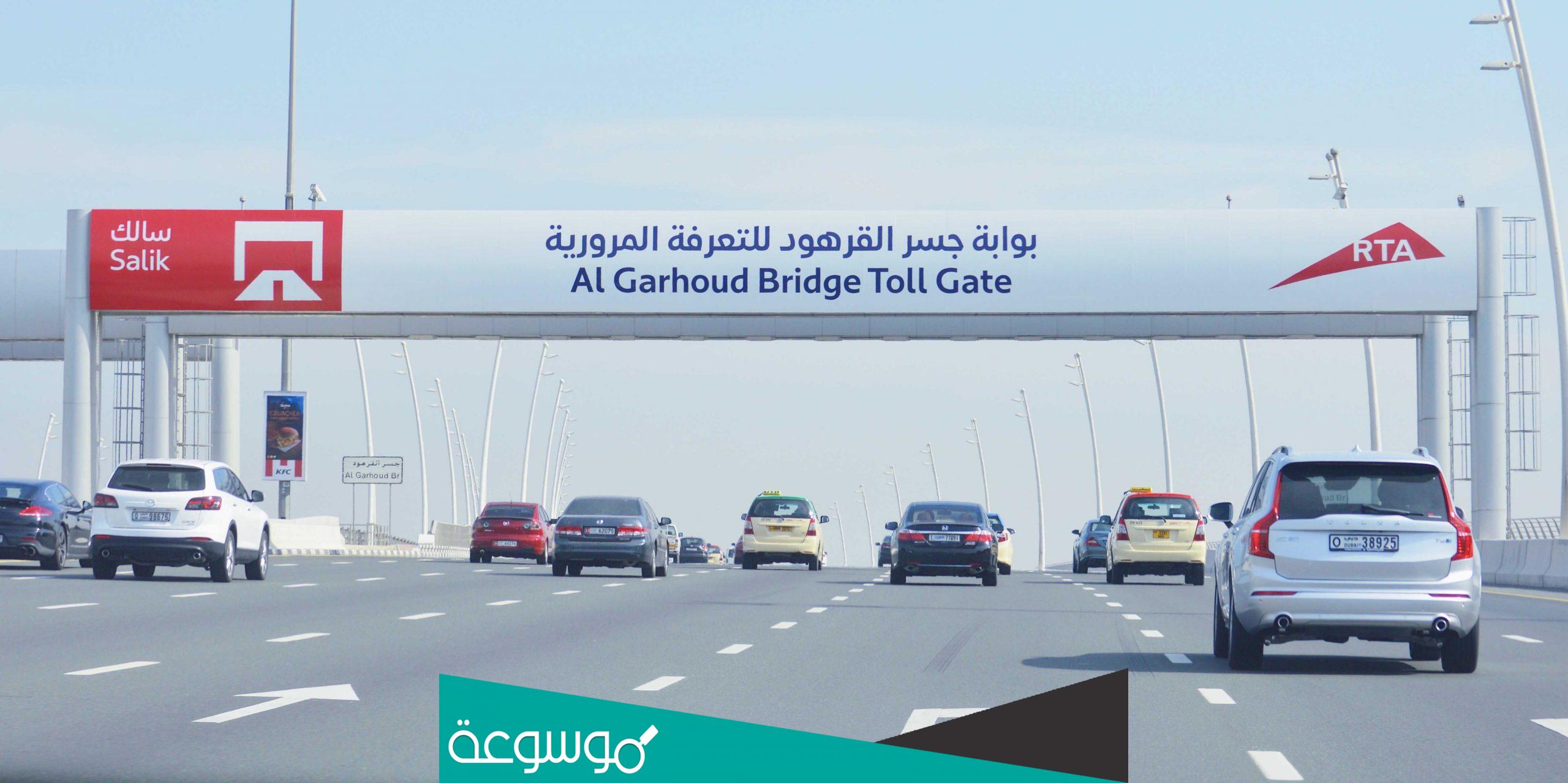 معلومات عن تطبيق سالك ابو ظبي 2022