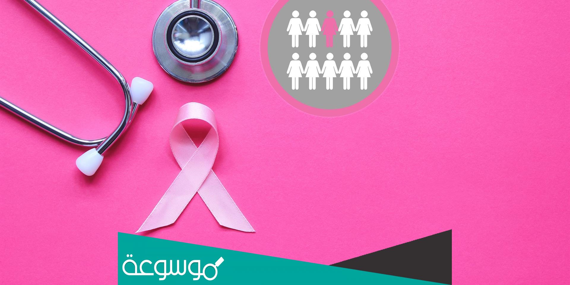 معلومات عن دواء تاموكسيفين في علاج السرطان الجرعة الصحيحة والتحذيرات