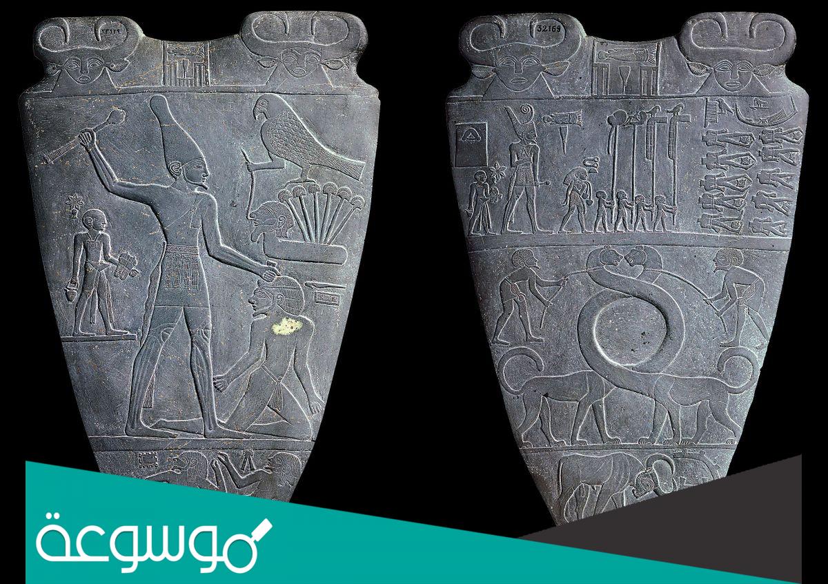 معلومات عن صلاية الملك نعرمر