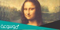 معلومات عن لوحة الموناليزا وكم سعرها