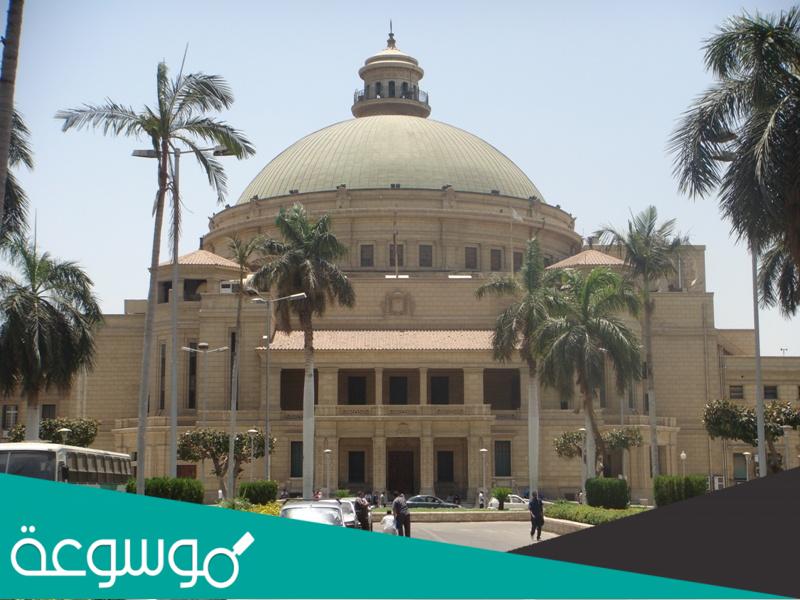 من أقدم الجامعات التي عرفها التاريخ في مصر