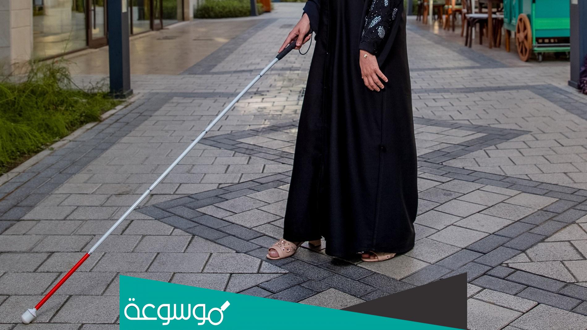 من هم اصحاب العصا البيضاء ؟