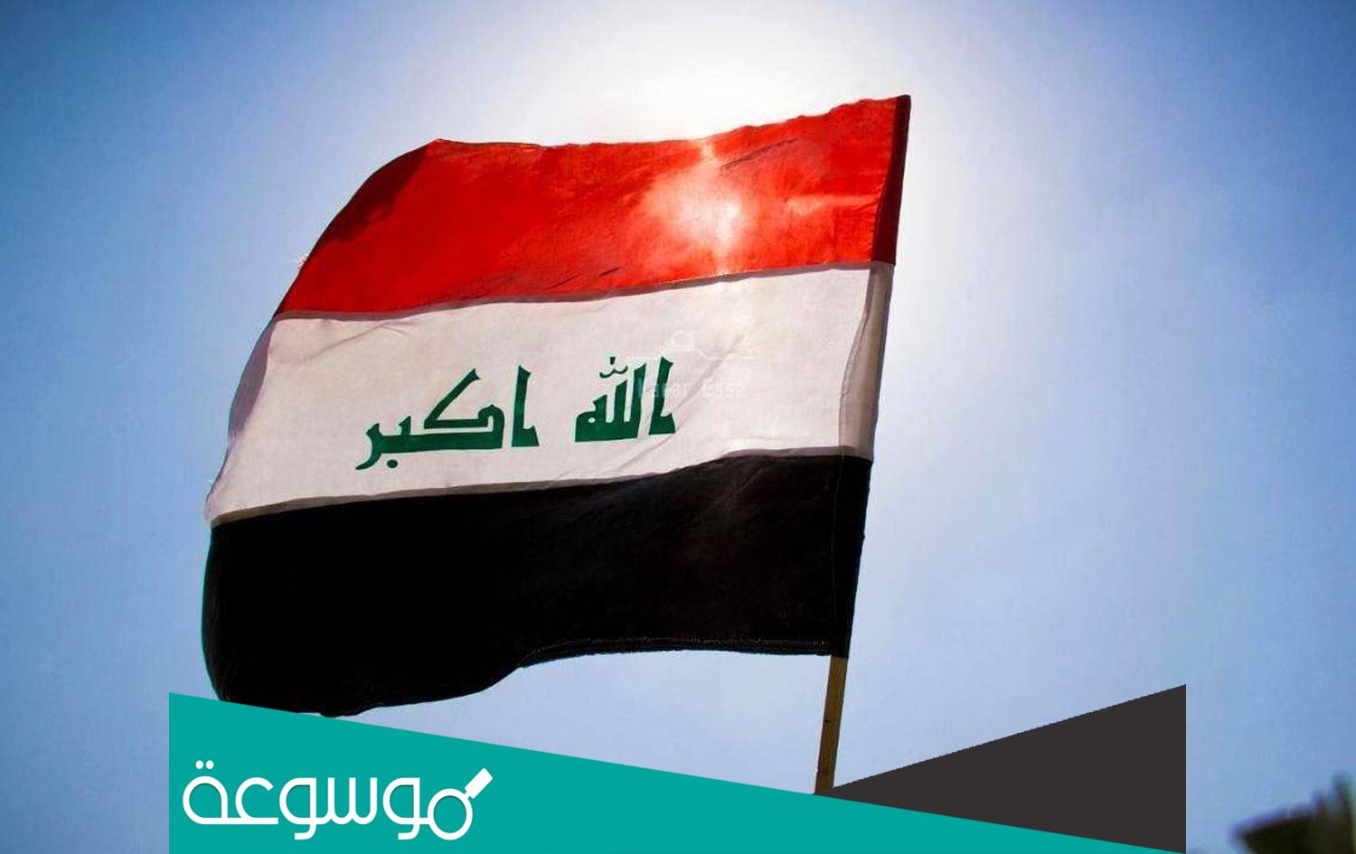 من هم حلفاء العراق في 2023