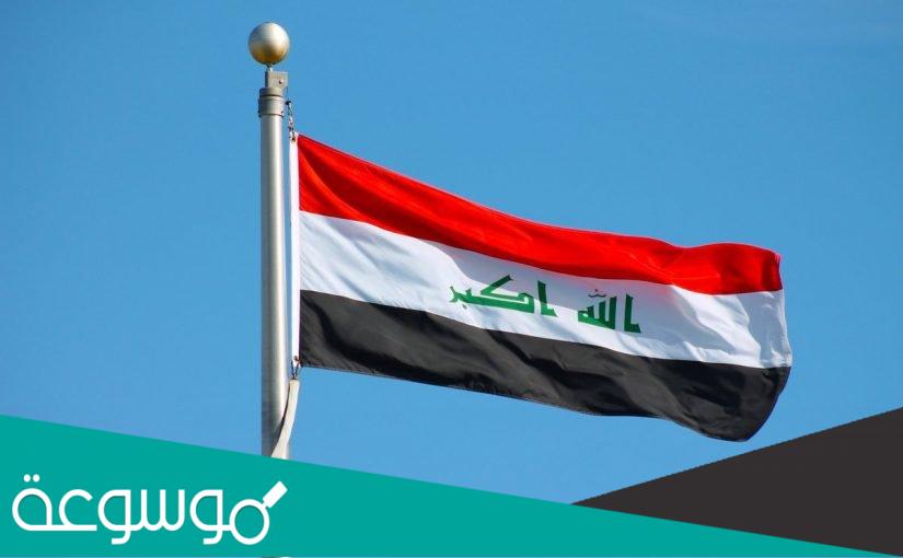 من هم حلفاء العراق في العالم 2023