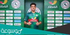من هو احمد الغامدي لاعب الاتفاق