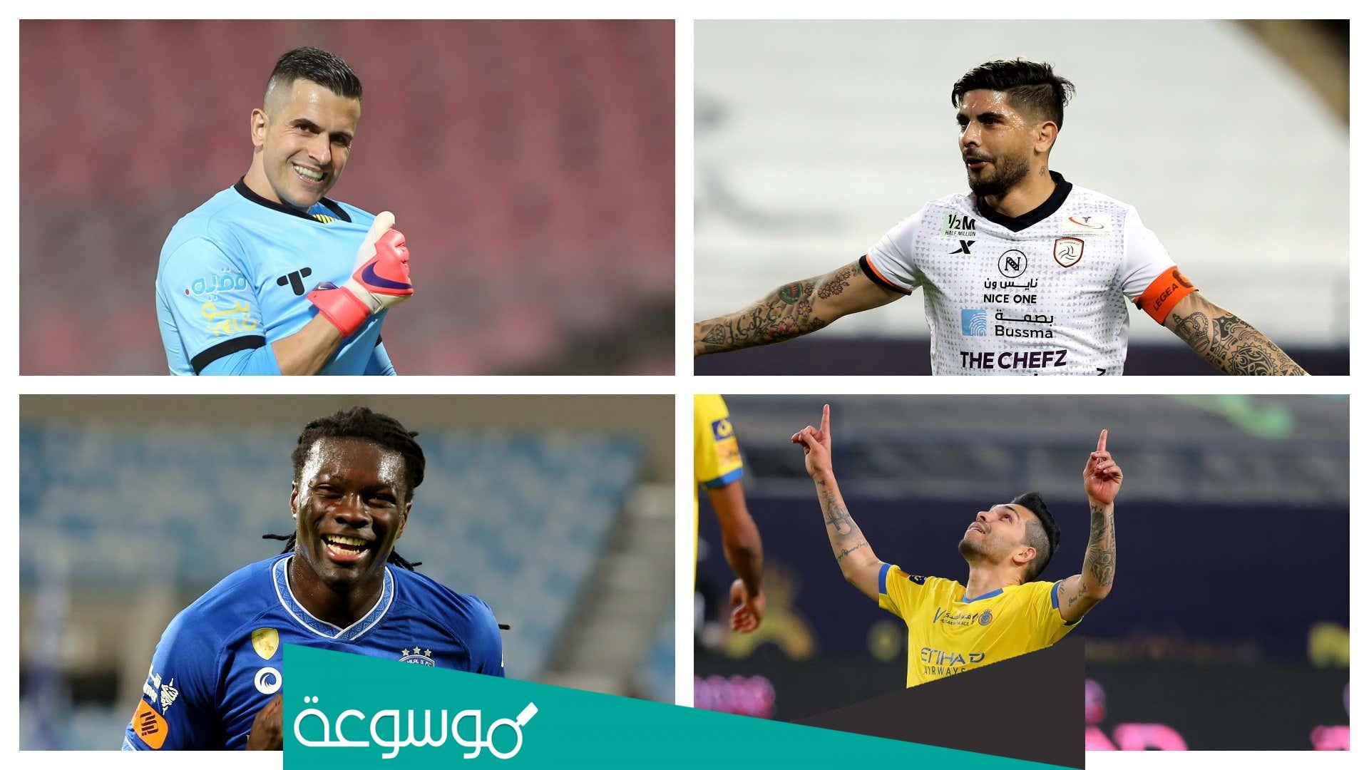 من هو افضل محور في الدوري السعودي 1443