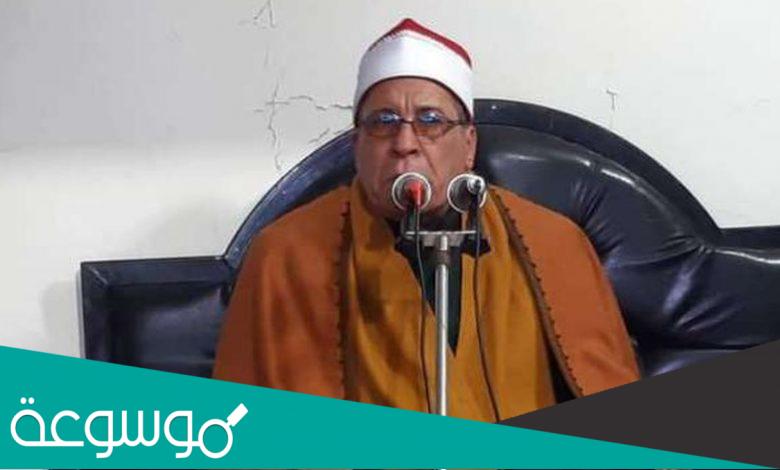 من هو الشيخ سيد أحمد عيسى وزوجته وابناءه