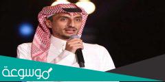 من هو الملحن السعودي سهم
