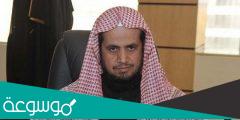 من هو النائب العام السعودي
