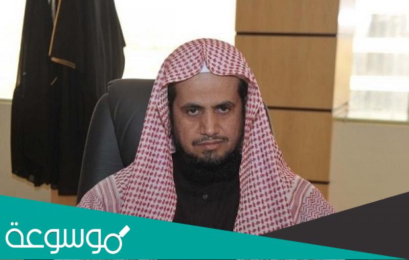 من هو النائب العام السعودي