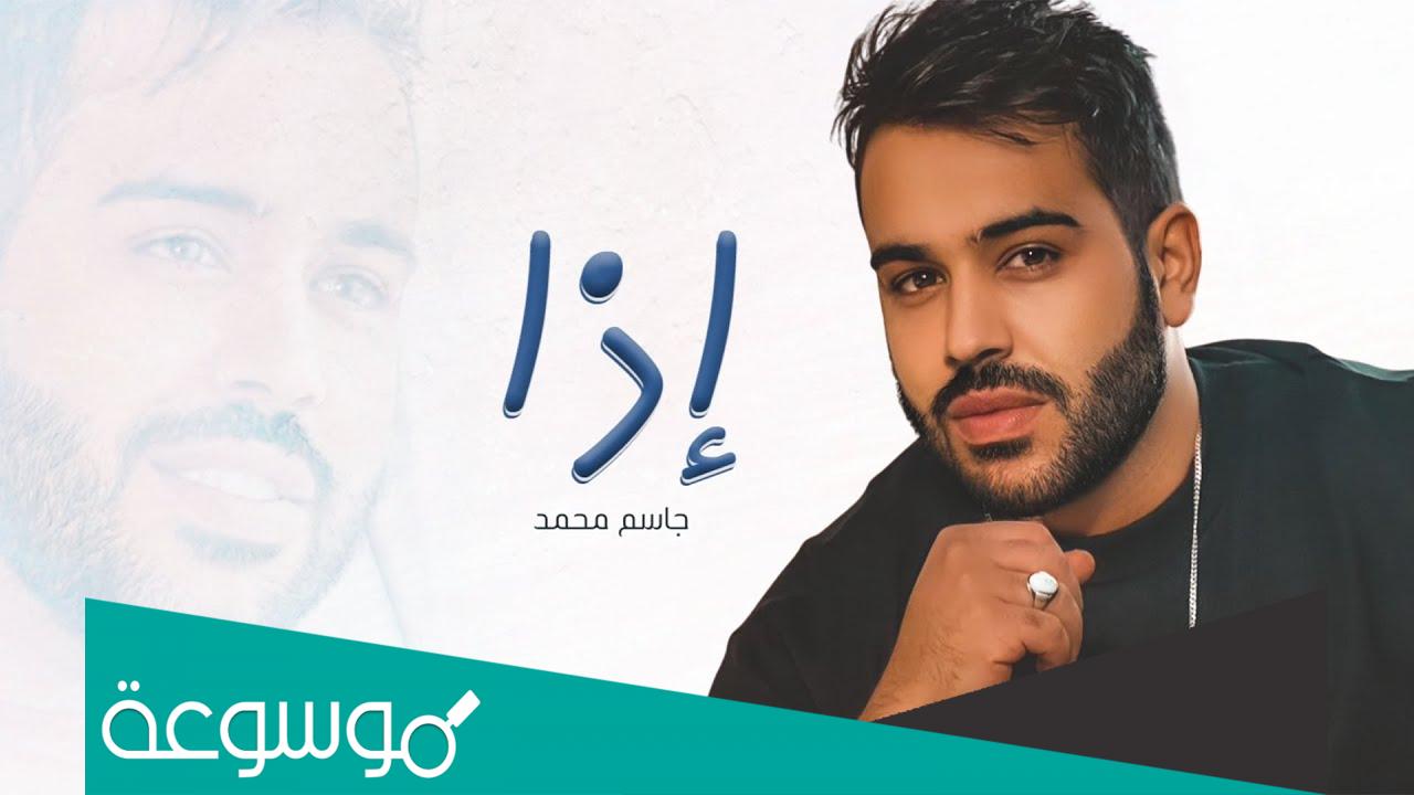 من هو جاسم محمد زوج شيماء سليمان