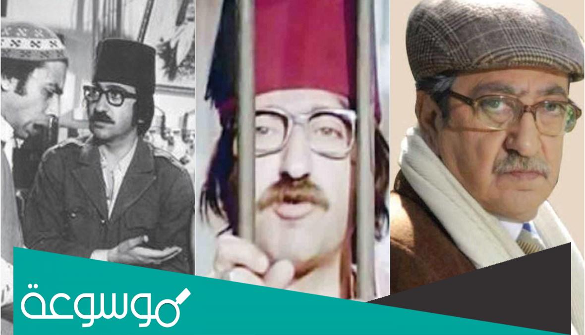 من هو دريد لحام السيرة الذاتية