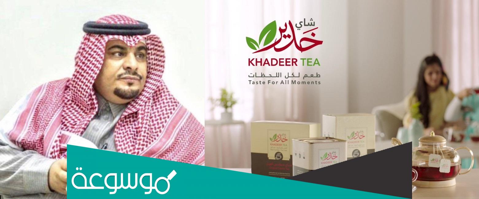 من هو صاحب شاي خدير ابو راكان ؟
