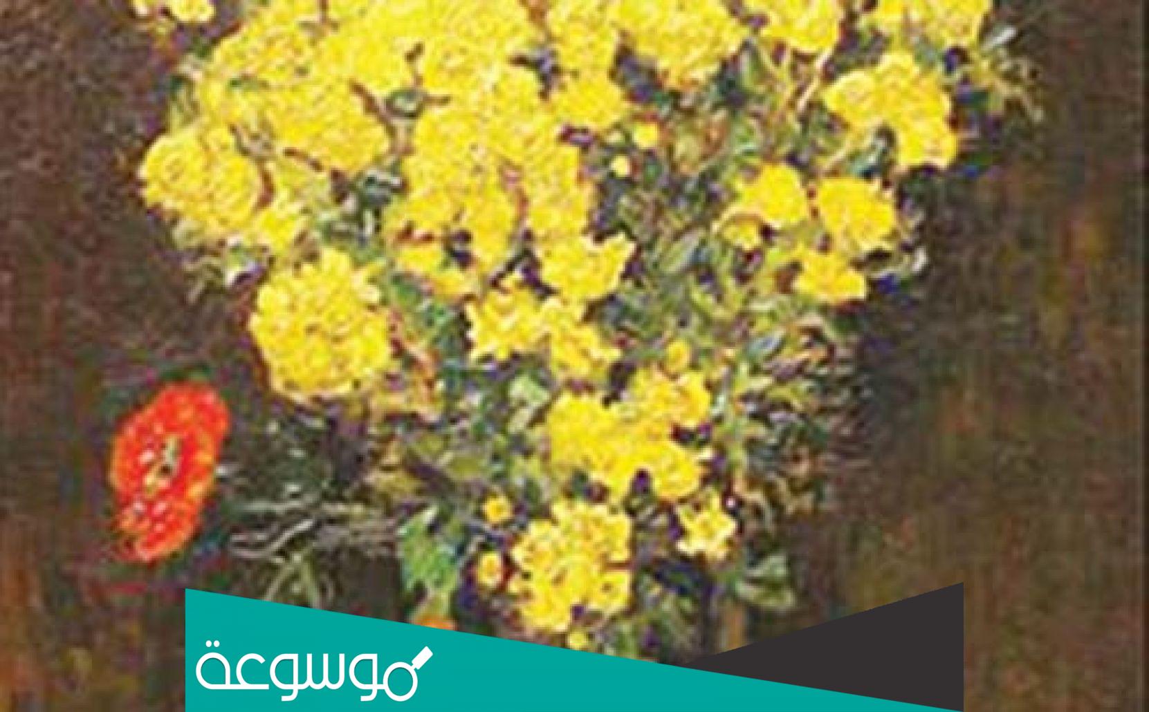 من هو صاحب لوحة زهرة الخشخاش