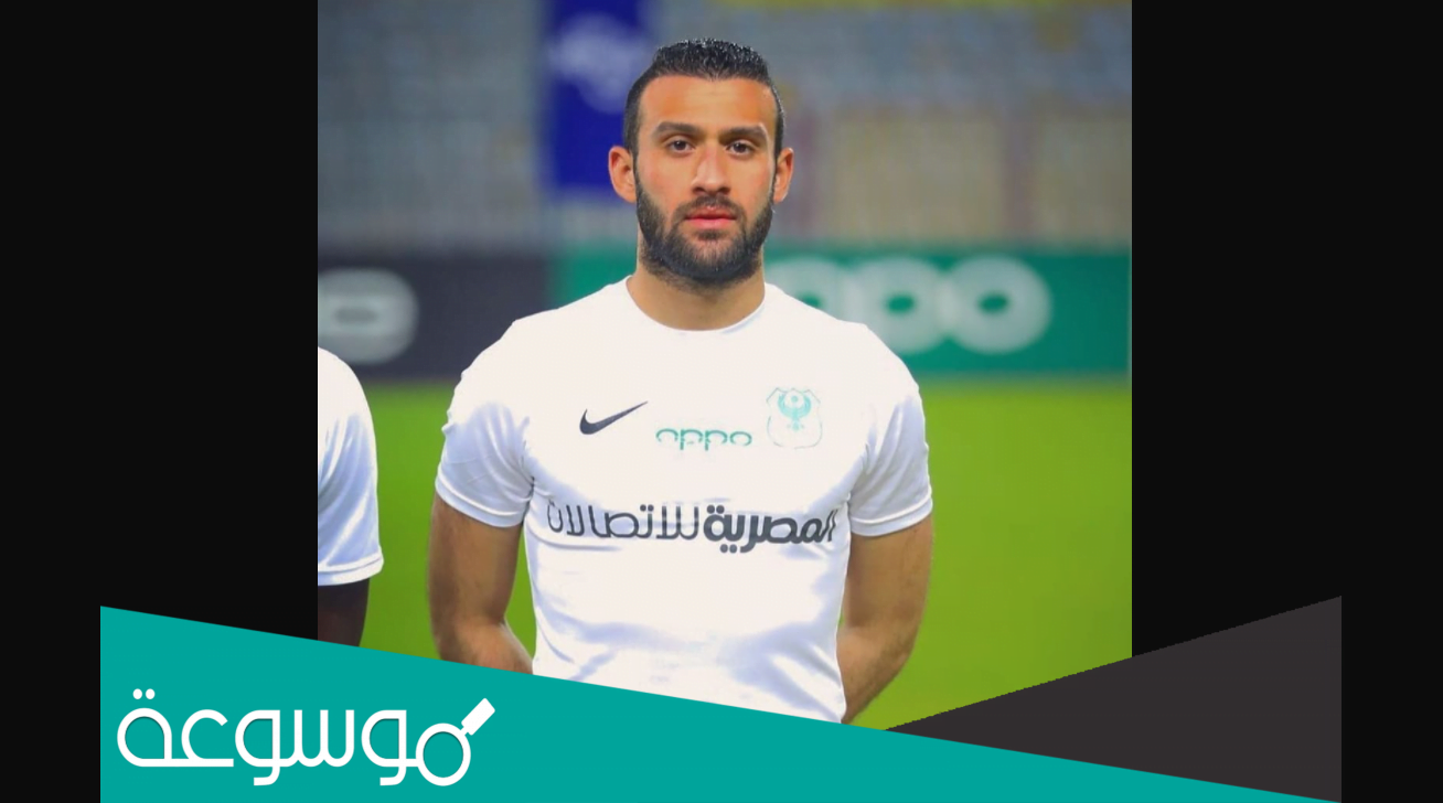 من هو عمر كمال لاعب منتخب مصر