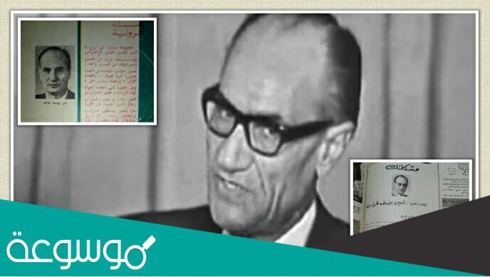 من هو مؤلف قصة شباب امراة