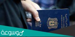 من هو مدير إدارة الهجرة والجوازات سوريا