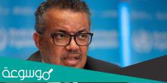 من هو مدير منظمة الصحة العالمية