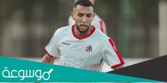من هو نوفل الزرهوني اللاعب المغربي