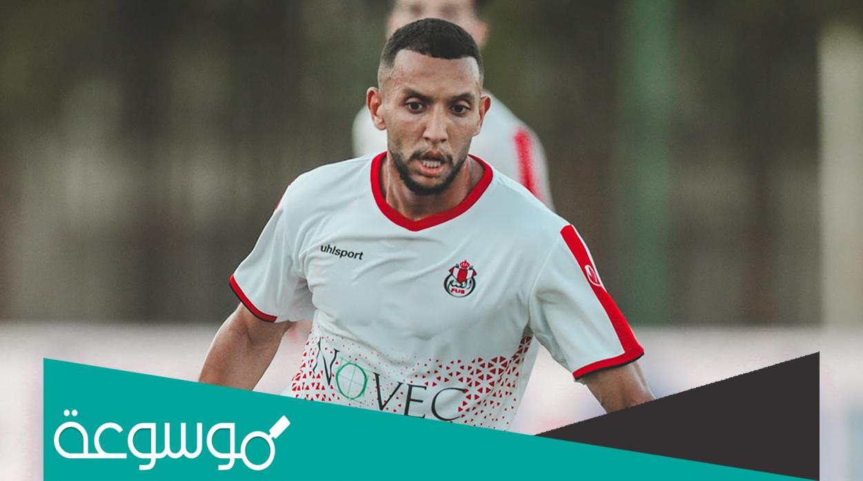 من هو نوفل الزرهوني اللاعب المغربي