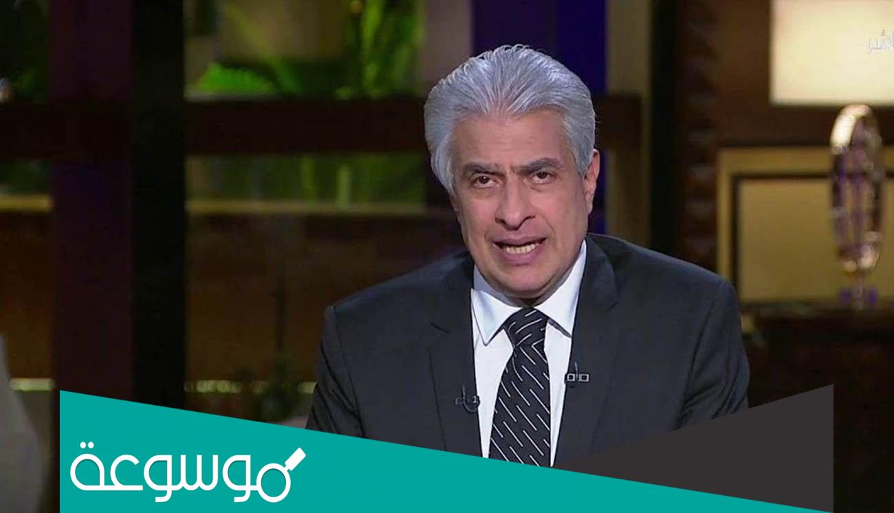 من هو وائل الابراشي ويكيبيديا