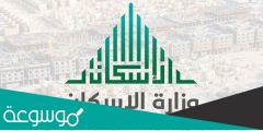 من هو وزير الاسكان الحالي في السعودية 2022