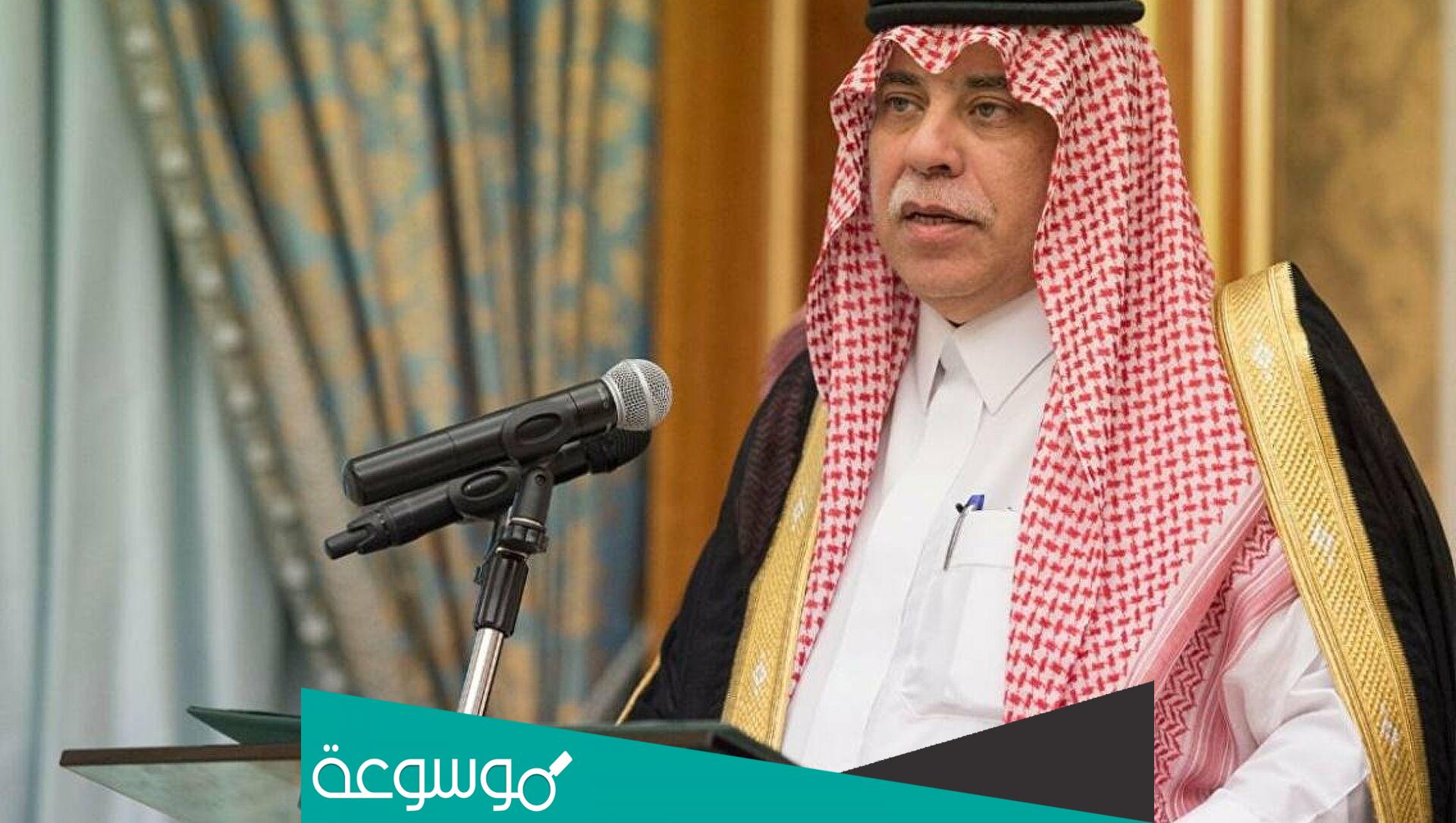 من هو وزير التجارة السعودي الحالي