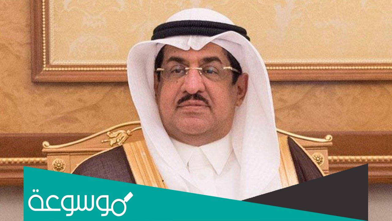 من هو وزير الدولة السعودي الجديد