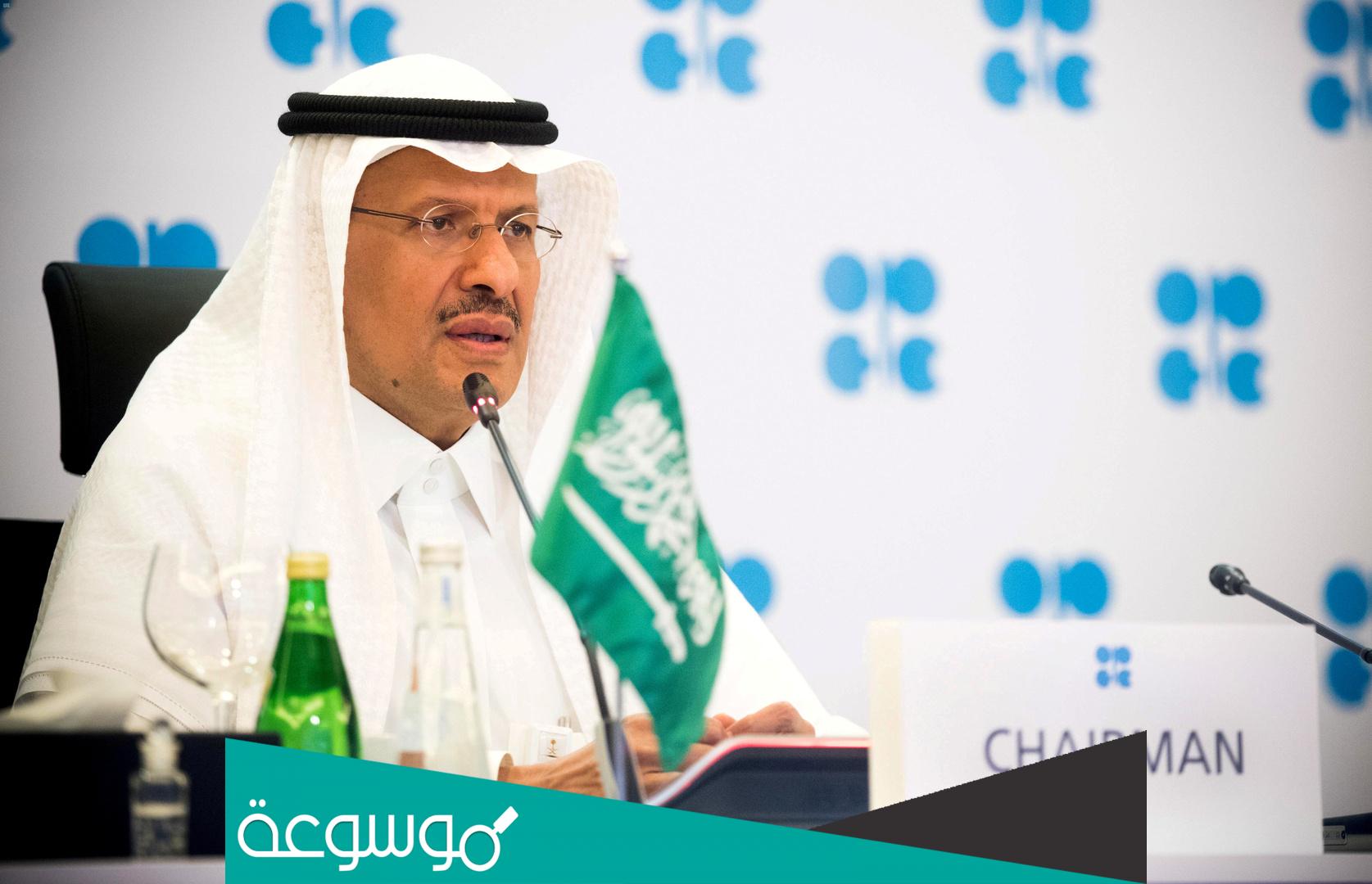 من هو وزير الطاقة السعودي الحالي
